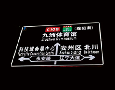 半透式發(fā)光標(biāo)志