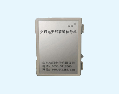 交流電無線聯(lián)網(wǎng)信號機